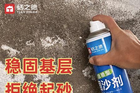 固沙剂弄到瓷砖上怎么办