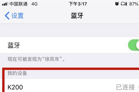 怎么关闭苹果耳机扬声器