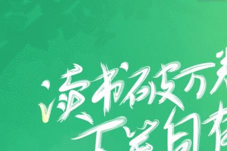 破万卷书是什么意思