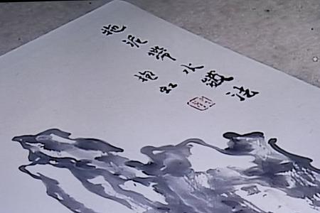 怎样写字不拖泥带水