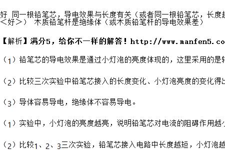 铅笔心是否导电