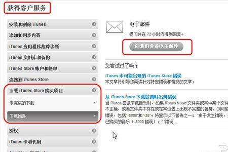 ea怎么申请退款