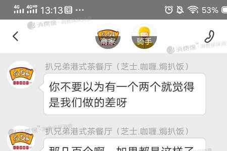 外卖客服主要做什么的