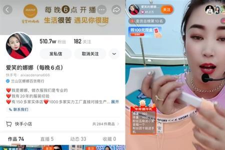 快手上的试衣主播怎么做
