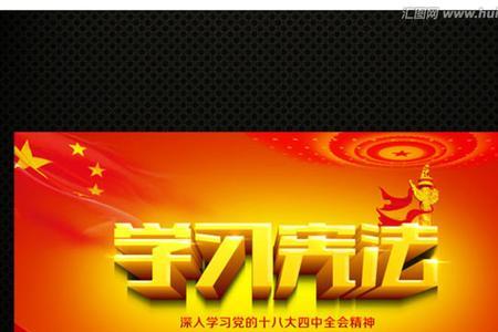 为什么要讲好宪法故事