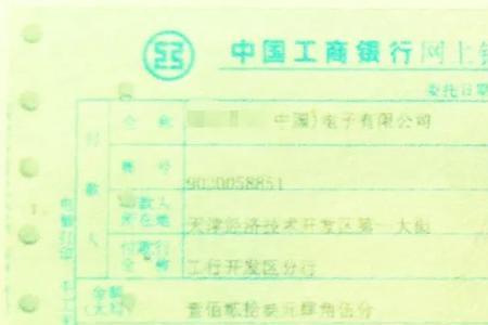 工行内转账要手续费吗