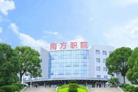 长沙南方职业学院被国家承认吗