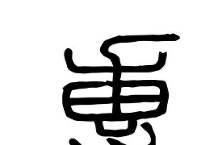 带有专的字有哪些