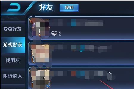 王者荣耀好友显示几v几