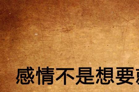 什么叫有了新欢忘了旧爱