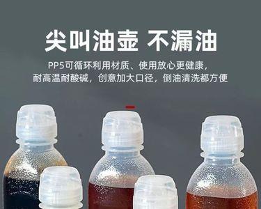 尖叫饮料瓶子可以装醋吗