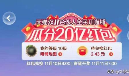 双十一淘宝pk平局是什么意思