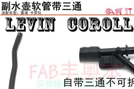汽车水箱三通接头坏了怎么办