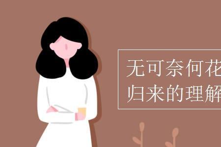 似曾相见什么意思