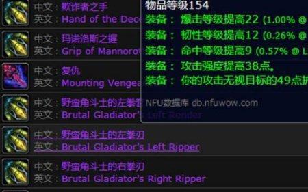 魔兽世界近战武器伤害和秒伤