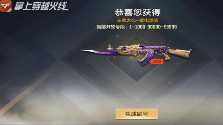 手游王者之心礼包需要多少钻石