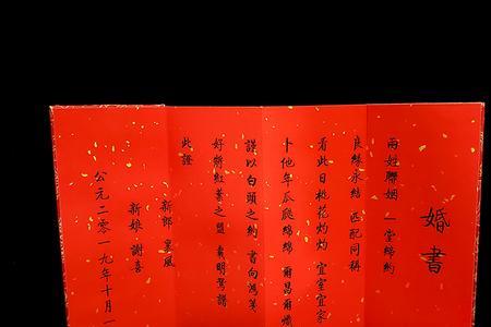 婚书的年份怎么写大写吗