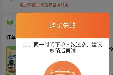 天猫超市为什么提交不了订单