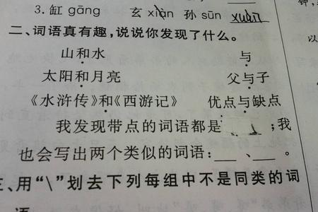 买东西类似的词语