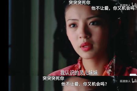 月如什么时候知道灵儿逍遥成亲