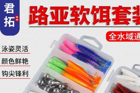 海钓鲈鱼卷尾和t尾的选择