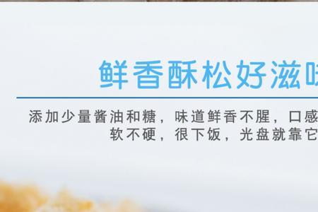 2岁宝宝肉松可以吃多少