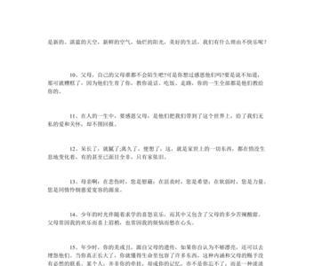 给家人的一段温馨话语30秒