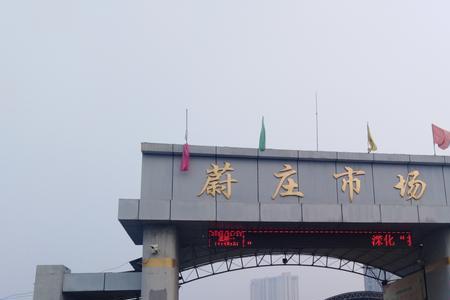 洛阳最大调料批发市场