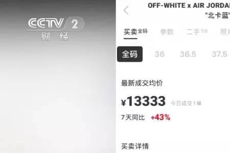 得物怎么抽原价鞋