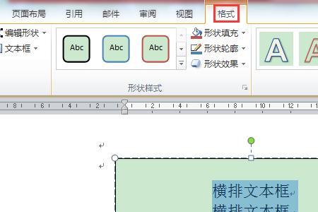 文本框可分为哪两种方式