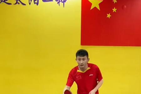 怎么拉对方劈长的下旋球