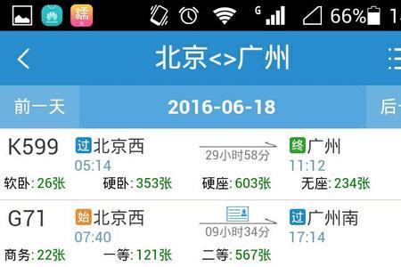 北京到泸州火车多少时间