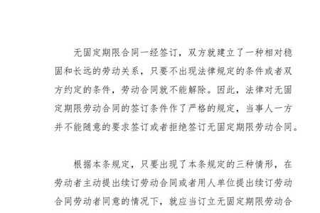 蓝思科技旷工几天算自离