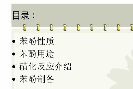 苯的磺化的反应历程