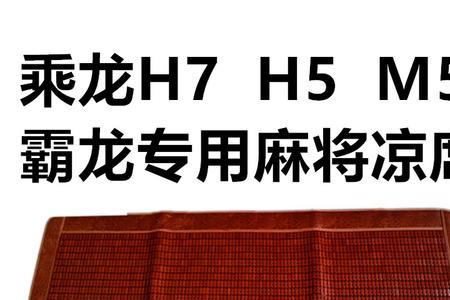 霸龙507卧铺多大