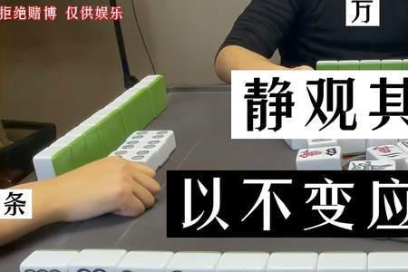 万什么不应万变