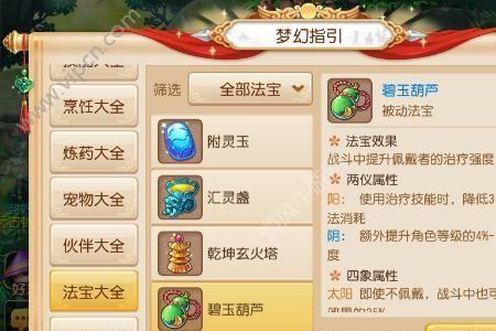 12层降魔斗篷触发几率是多大