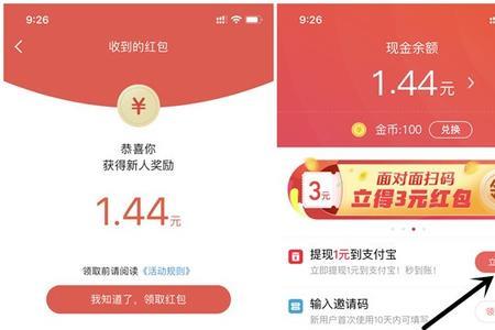 头条新闻一元等于多少金币