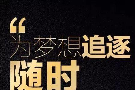 走自己的路高级文案