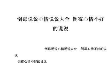心情不佳的意思