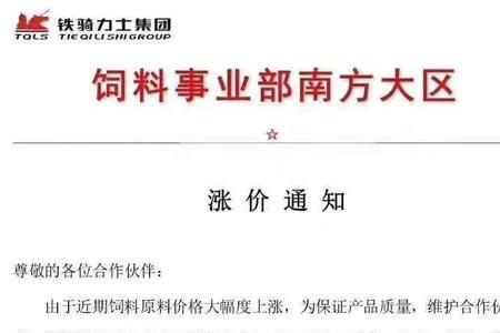 福建2022燃气涨价通知最新