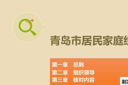 青岛家庭经济困难的标准