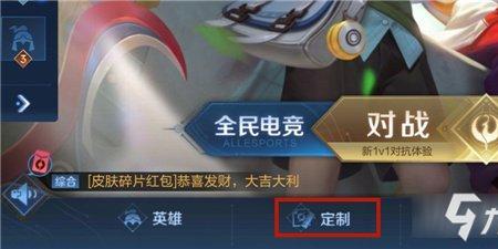 王者荣耀怎么调属性