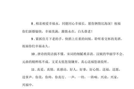 和发小同天不同年结婚祝福语