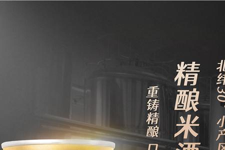 鲁源兴1925米酒怎么吃
