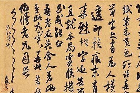 米芾的师父是谁