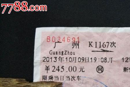 昆明至海口普快火车