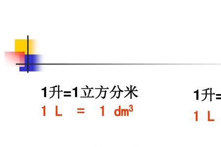 vl和ml之间的换算