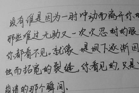 心被伤透是什么感觉