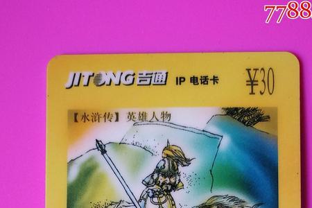 名人对水浒传中秦明的评价